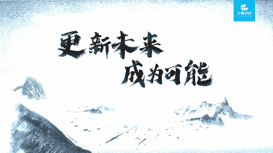 年終視頻